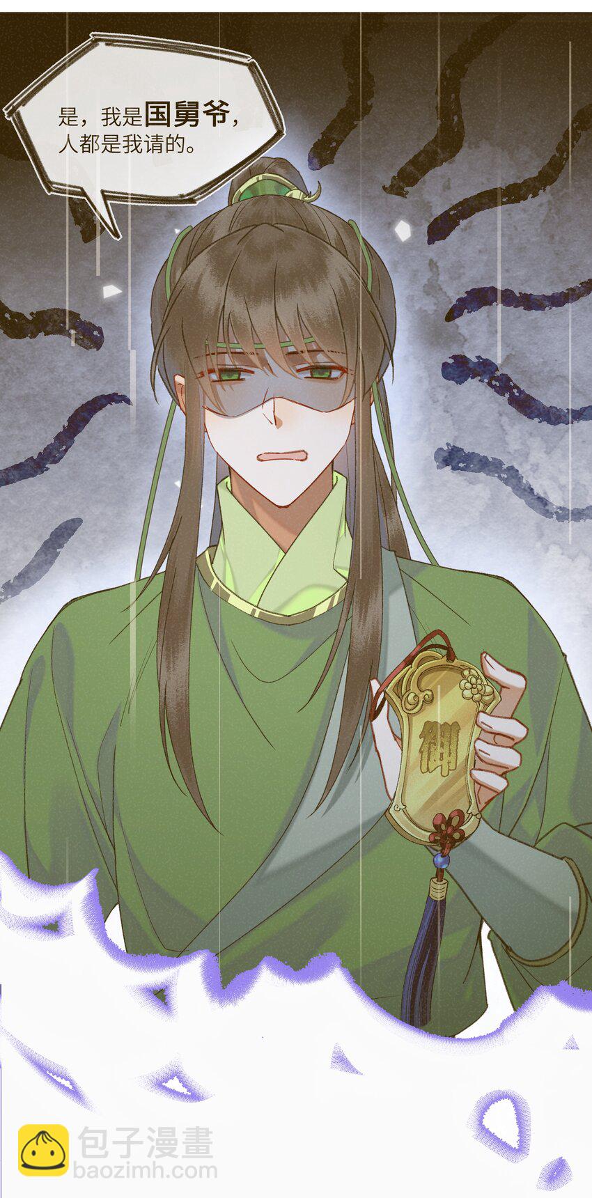 081 有婚书为证！-第84话