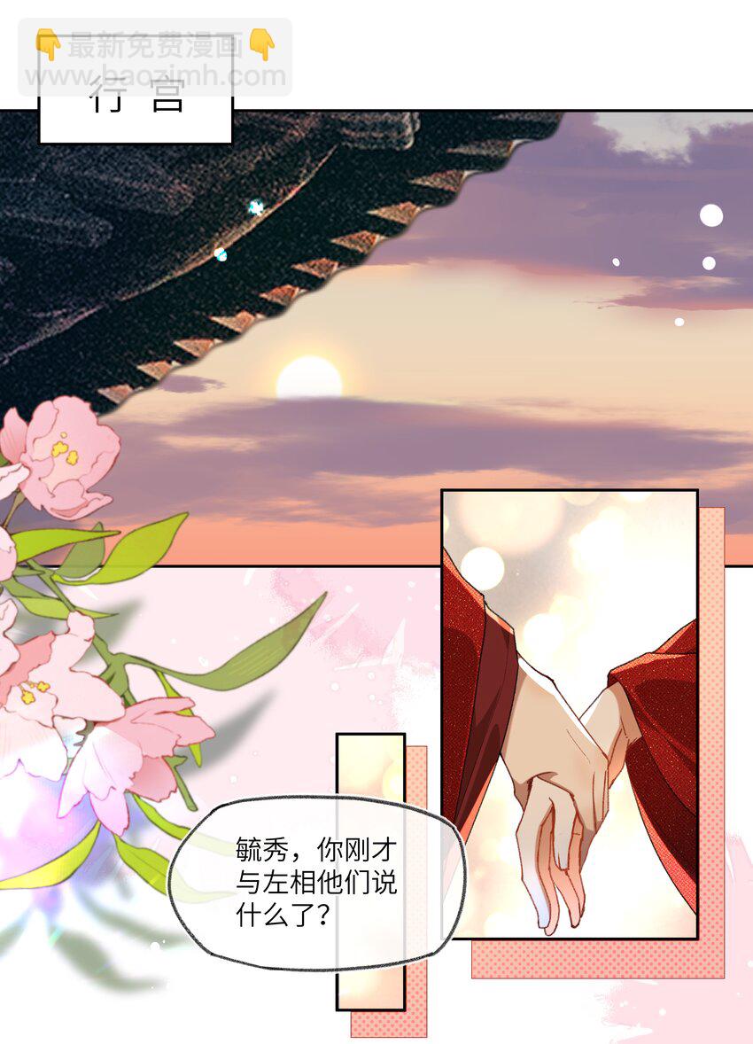 083 八王爷很感动-第86话