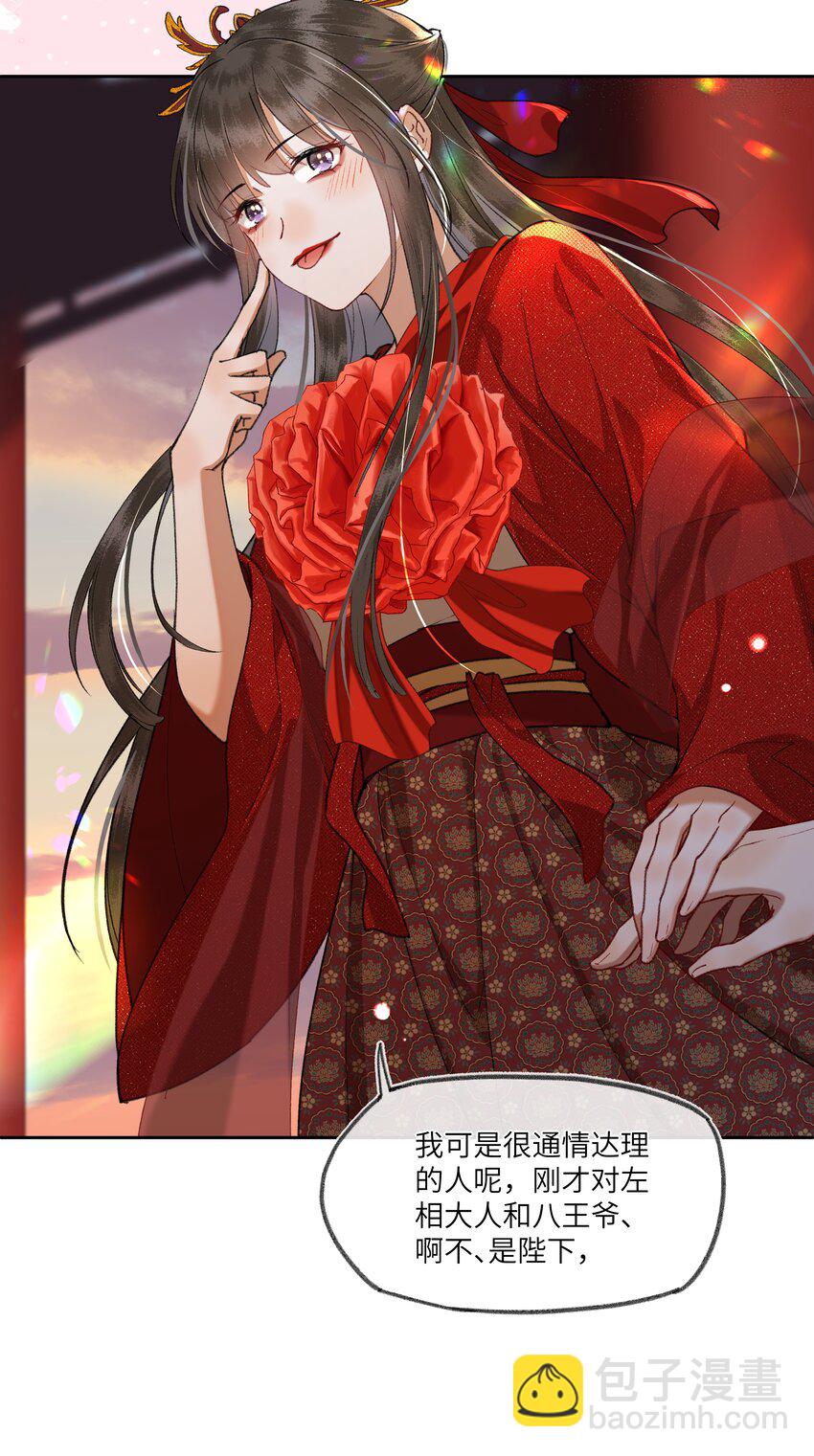 083 八王爷很感动-第86话