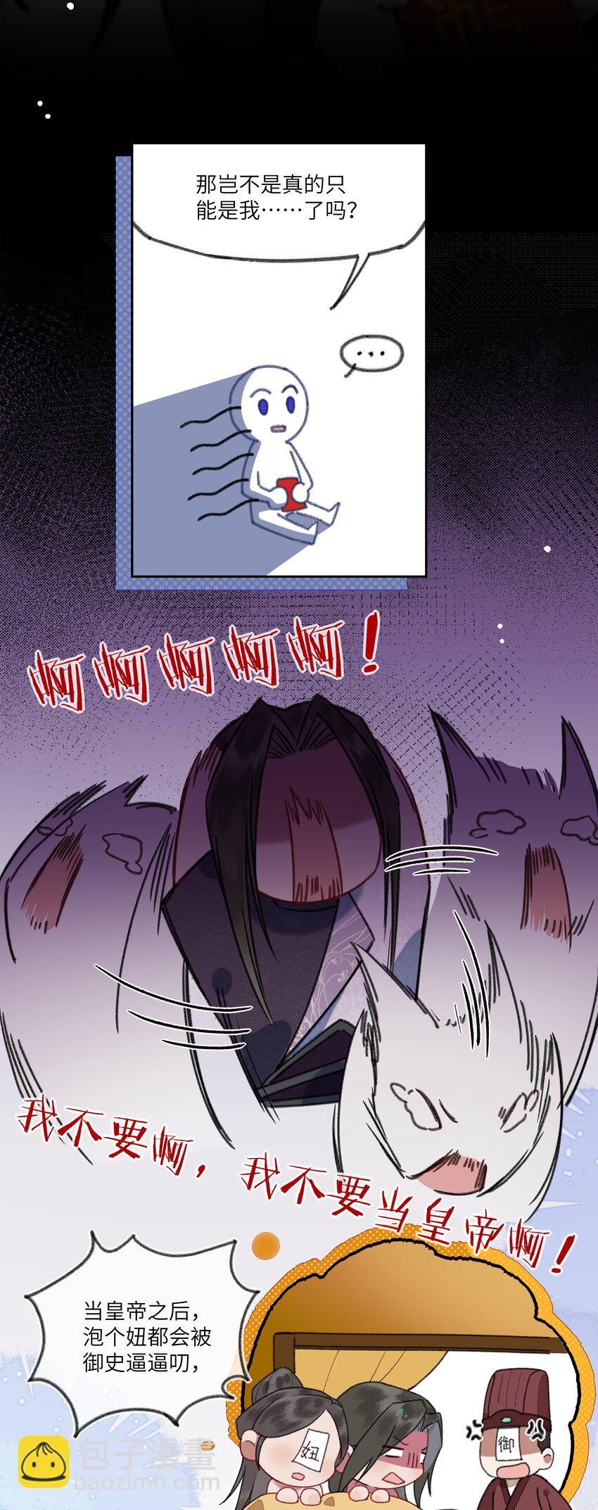 083 八王爷很感动-第86话