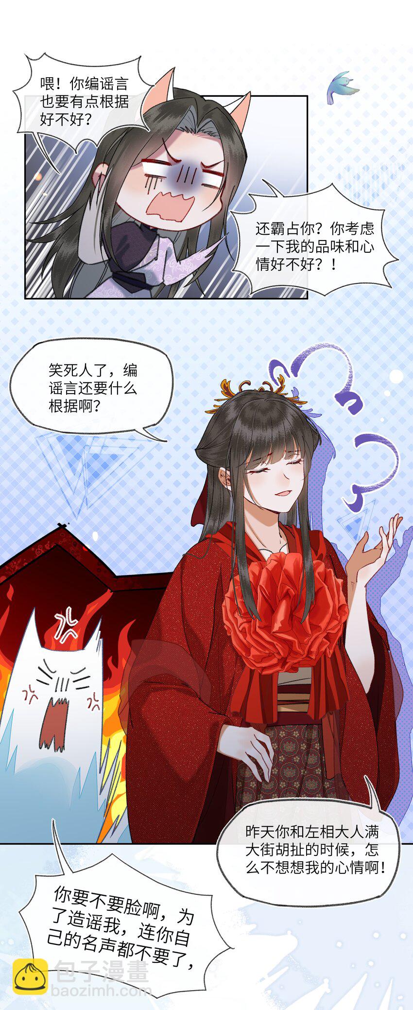 083 八王爷很感动-第86话