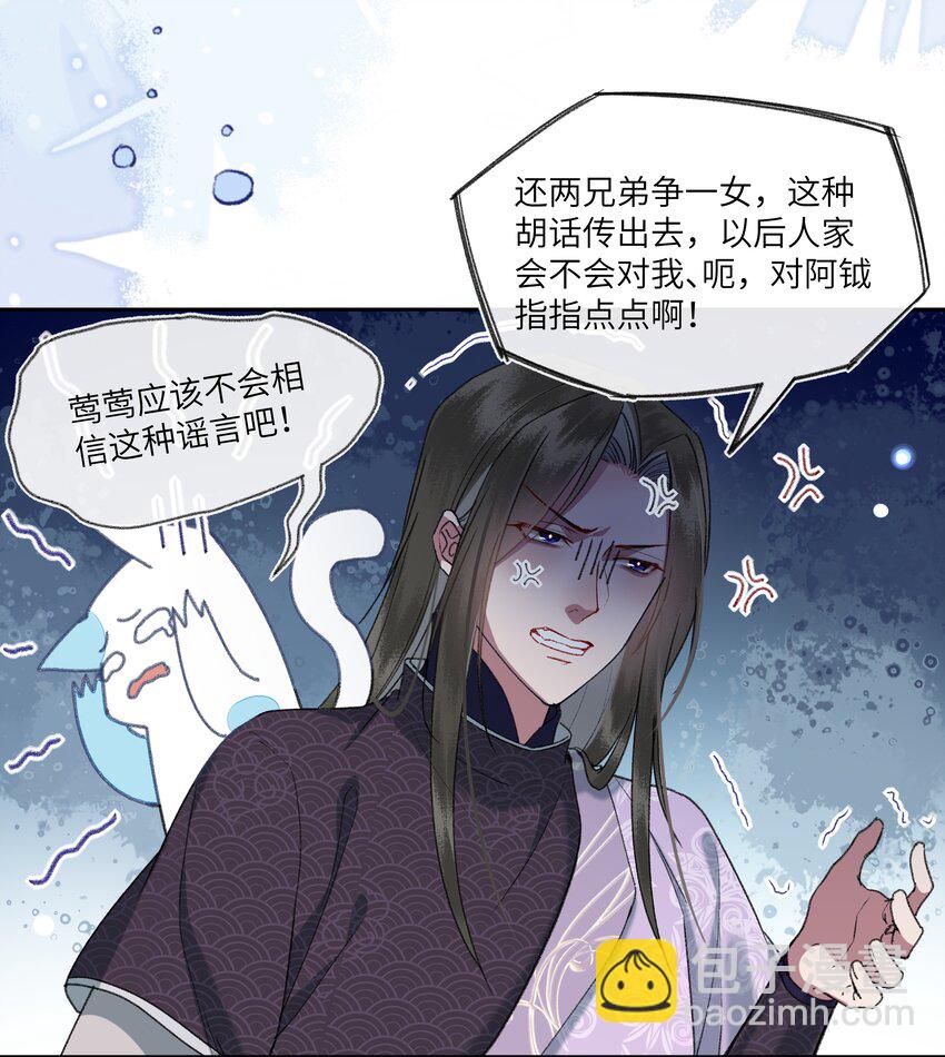 083 八王爷很感动-第86话