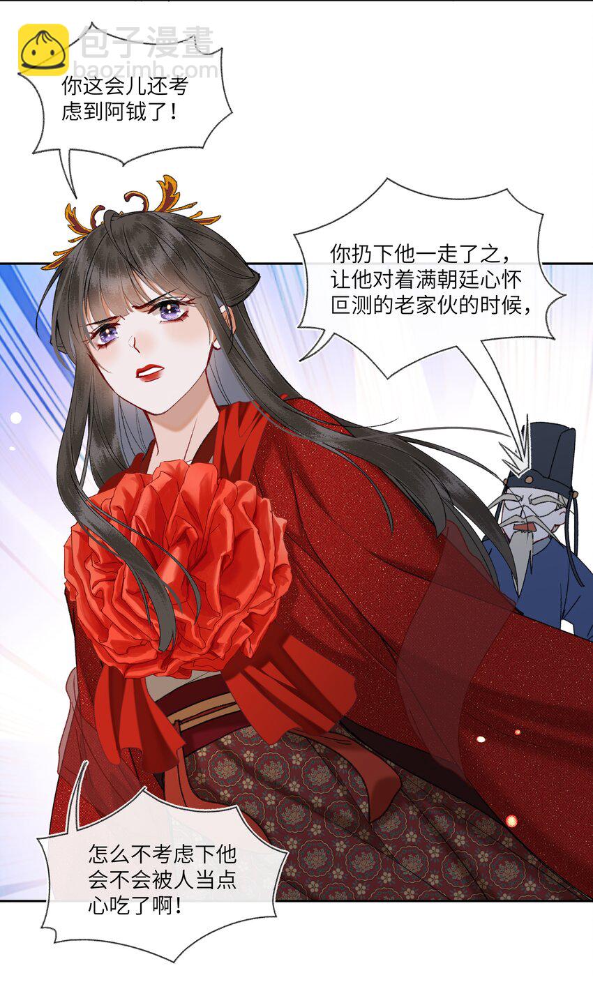 083 八王爷很感动-第86话