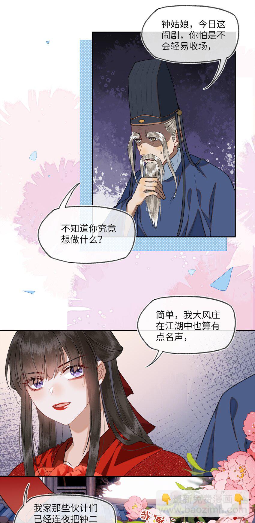 083 八王爷很感动-第86话