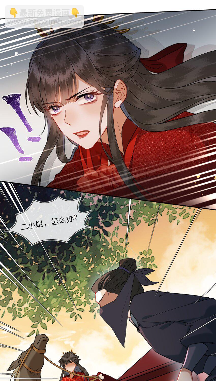 085 和他们办了！-第88话