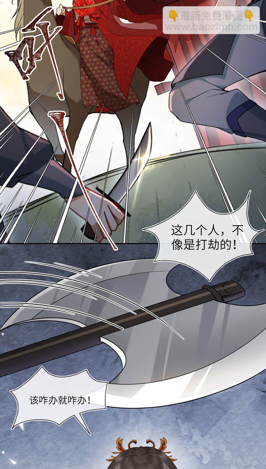 085 和他们办了！-第88话