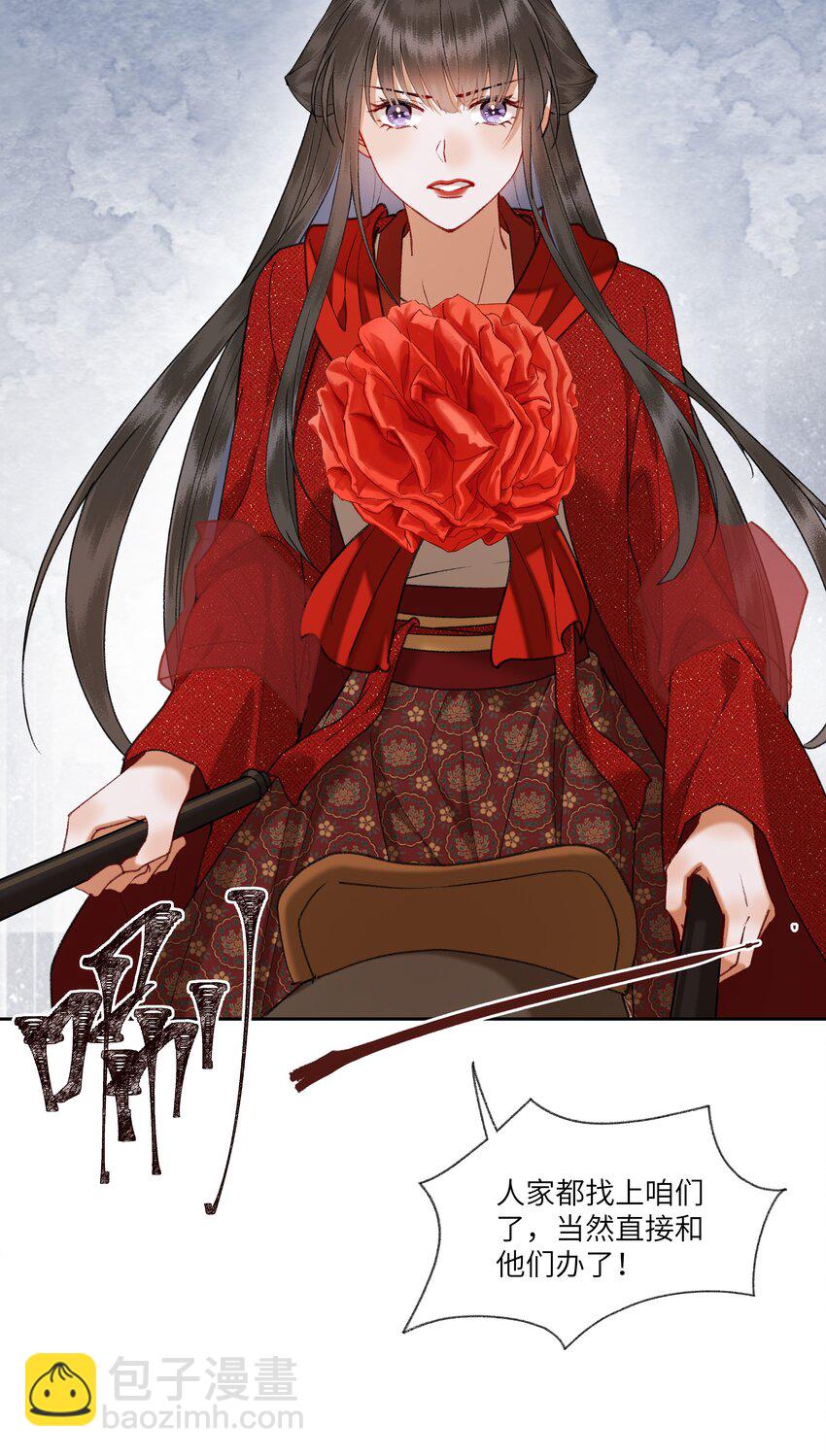 085 和他们办了！-第88话