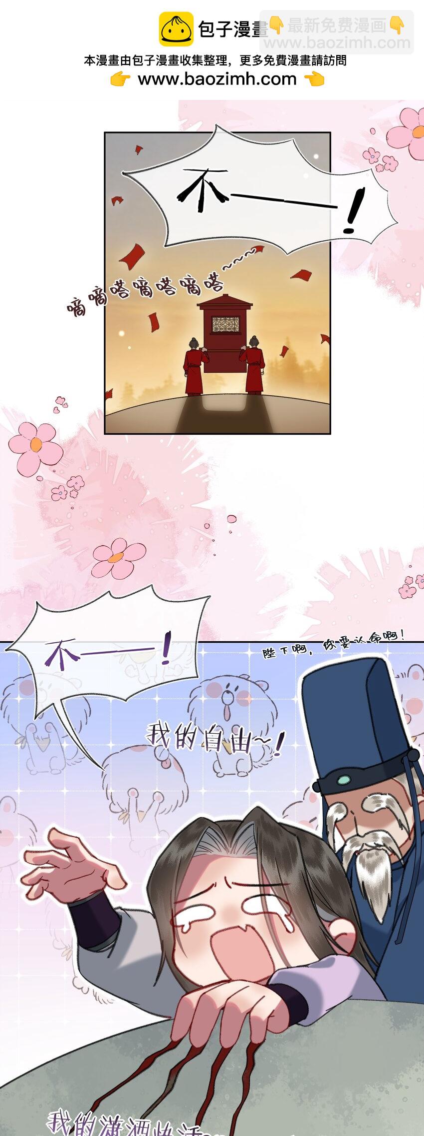 085 和他们办了！-第88话