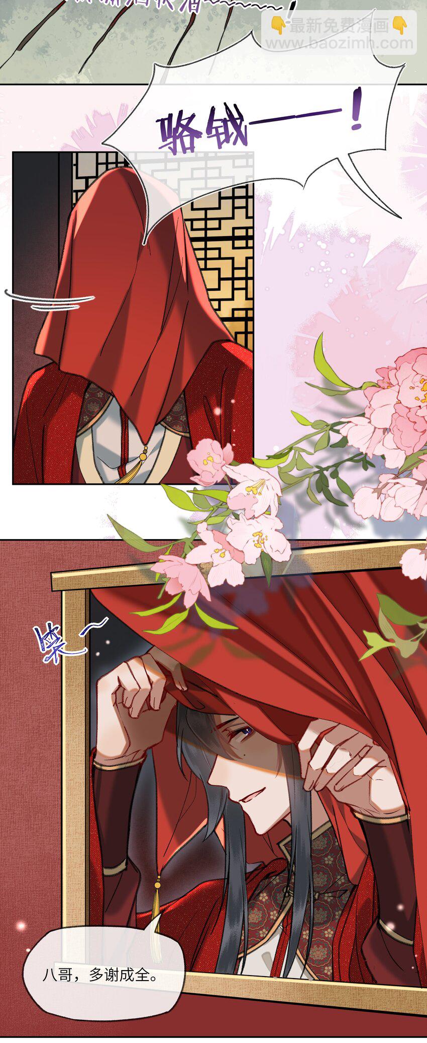 085 和他们办了！-第88话