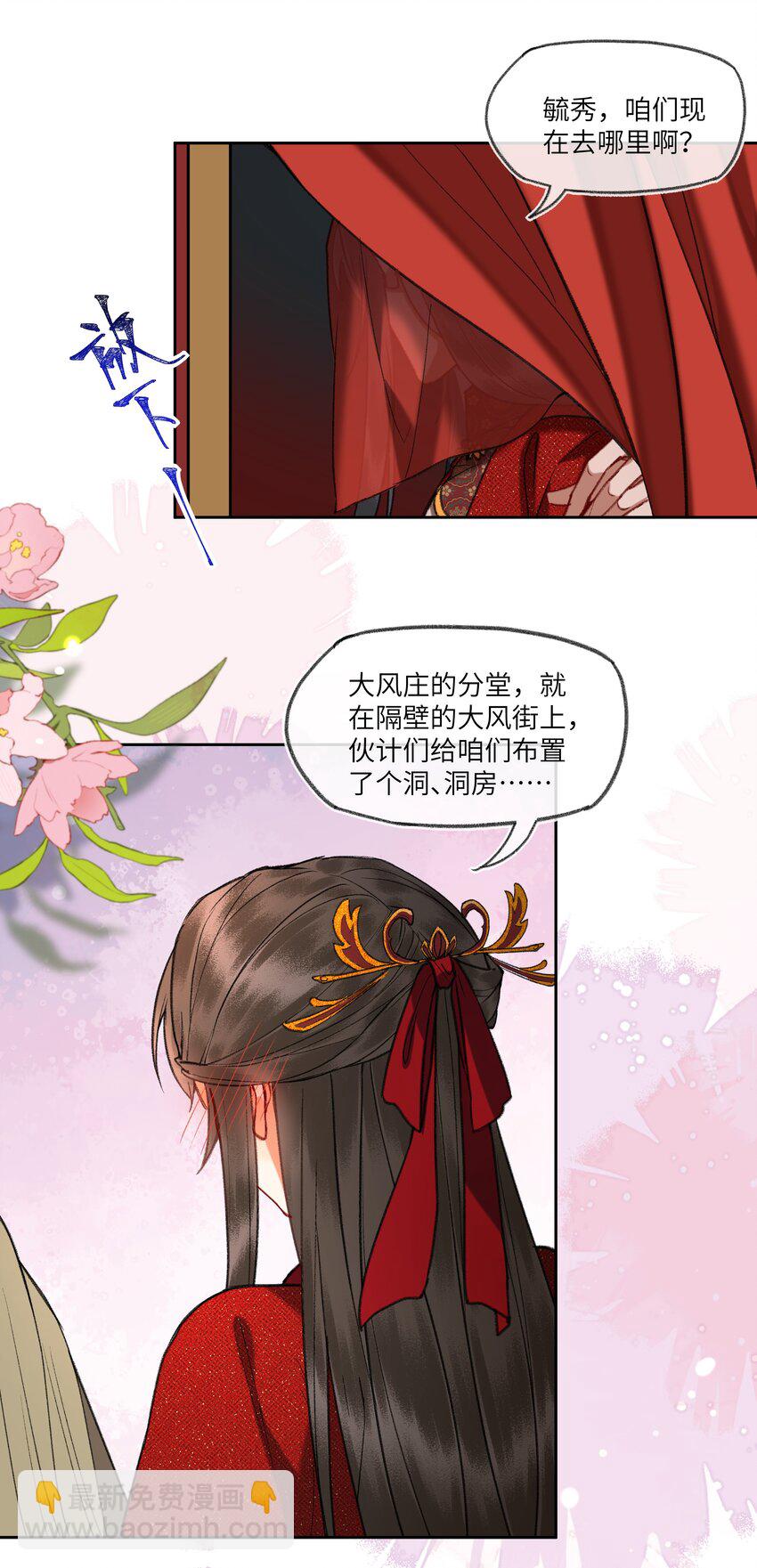 085 和他们办了！-第88话