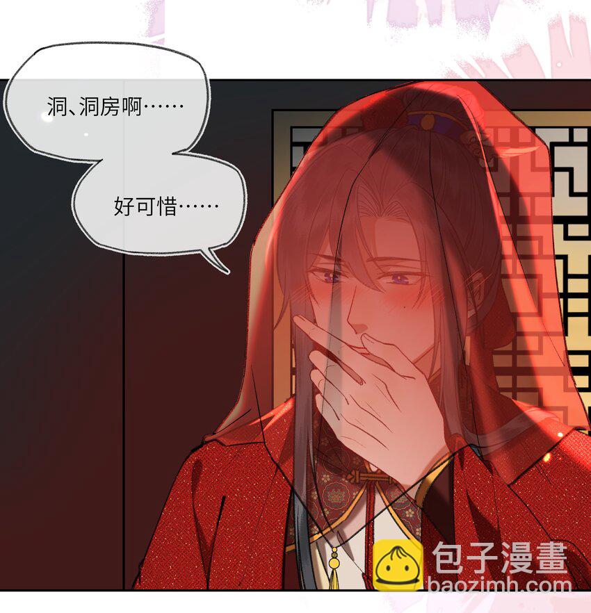 085 和他们办了！-第88话