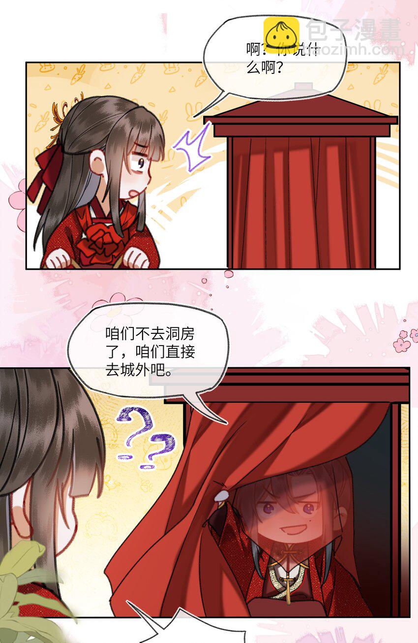 085 和他们办了！-第88话