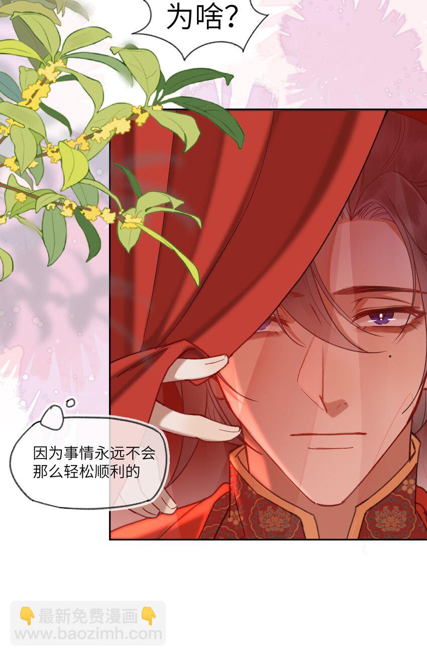 085 和他们办了！-第88话