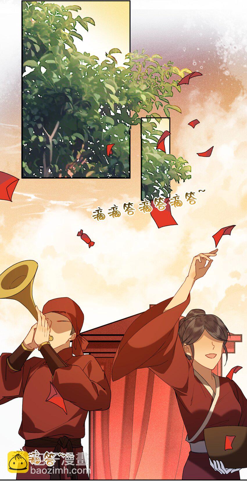 085 和他们办了！-第88话