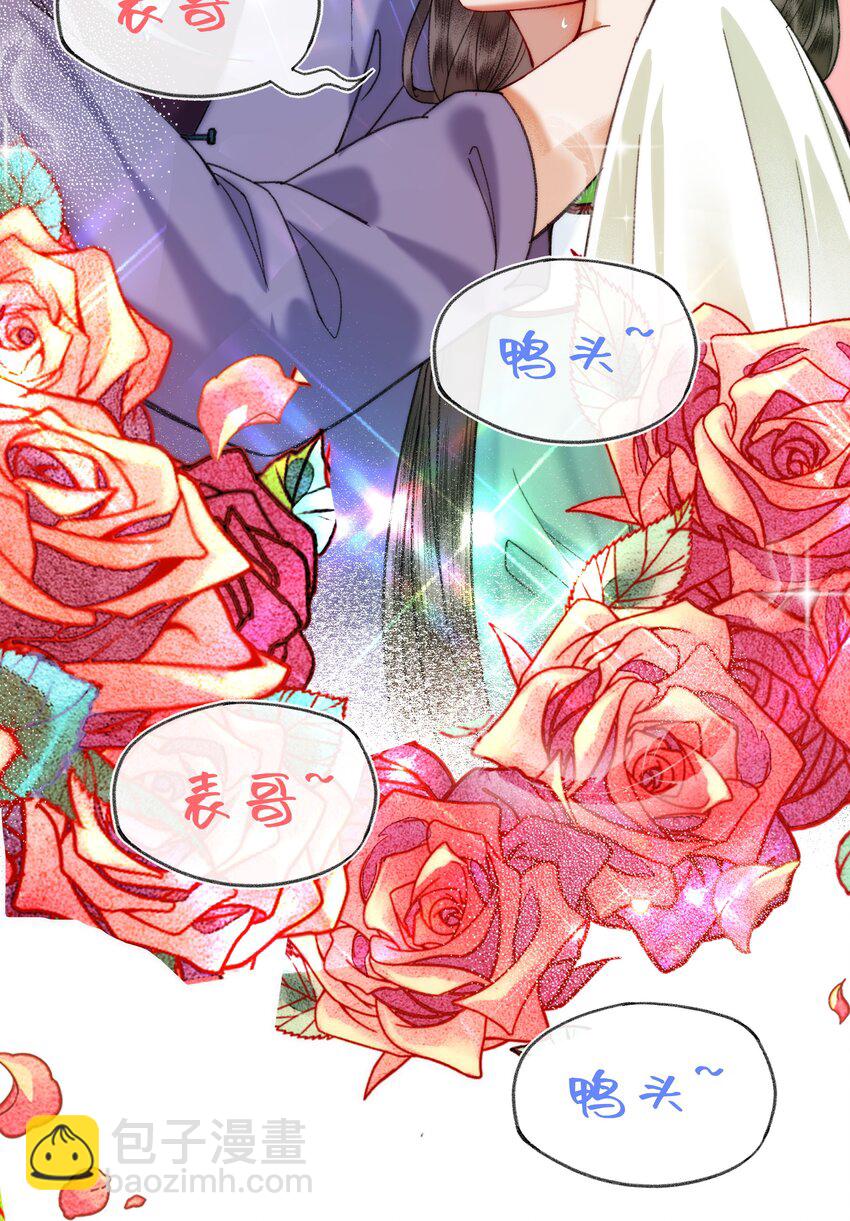 008 靠谱姐妹茶话会！-第10话