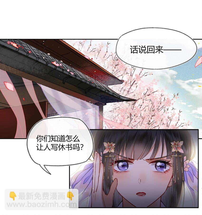 008 靠谱姐妹茶话会！-第10话