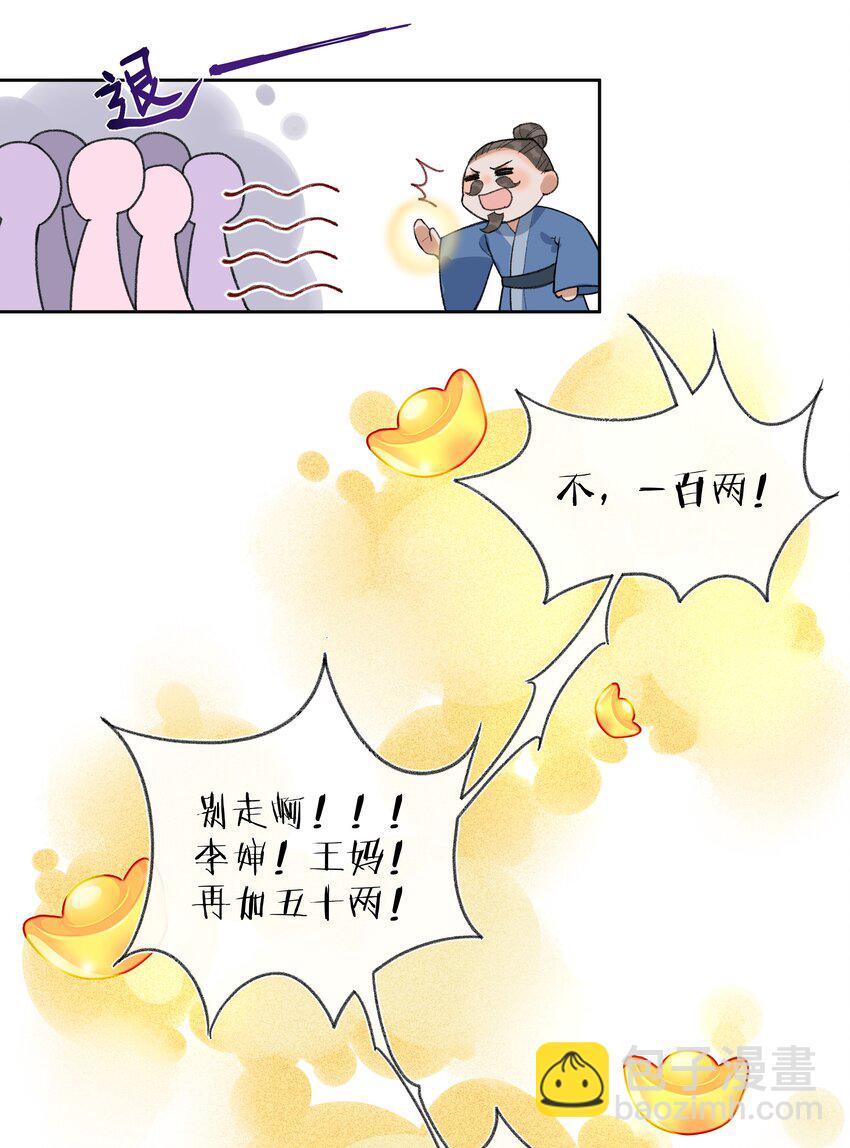 008 靠谱姐妹茶话会！-第10话