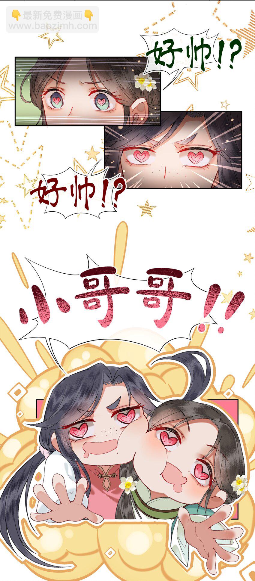 008 靠谱姐妹茶话会！-第10话