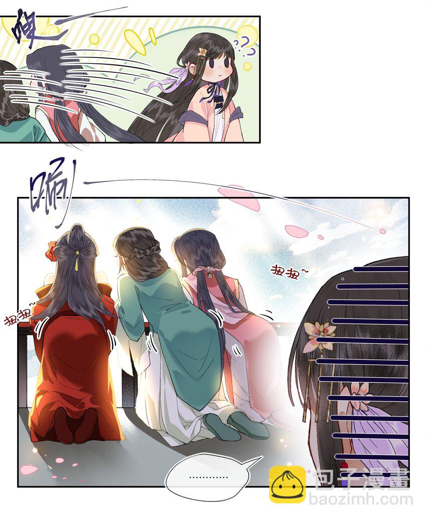 008 靠谱姐妹茶话会！-第10话