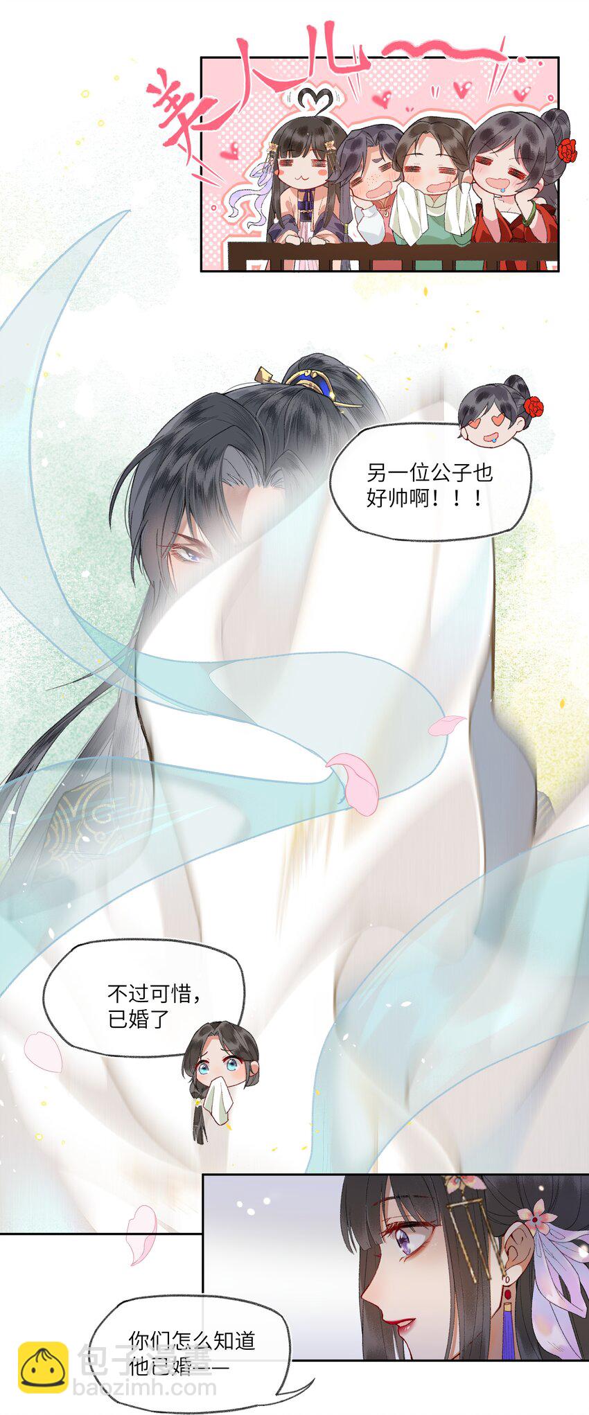 008 靠谱姐妹茶话会！-第10话