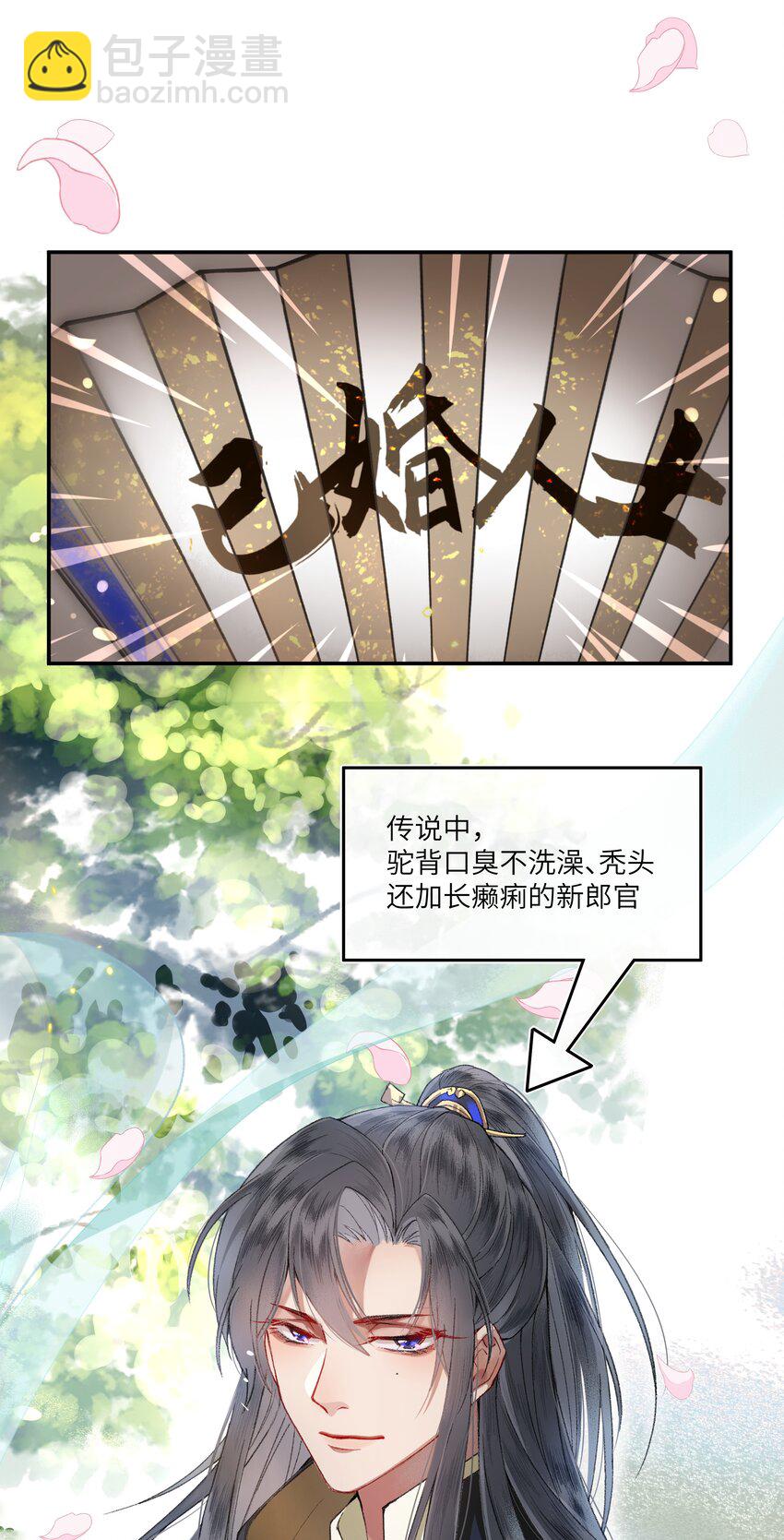 008 靠谱姐妹茶话会！-第10话