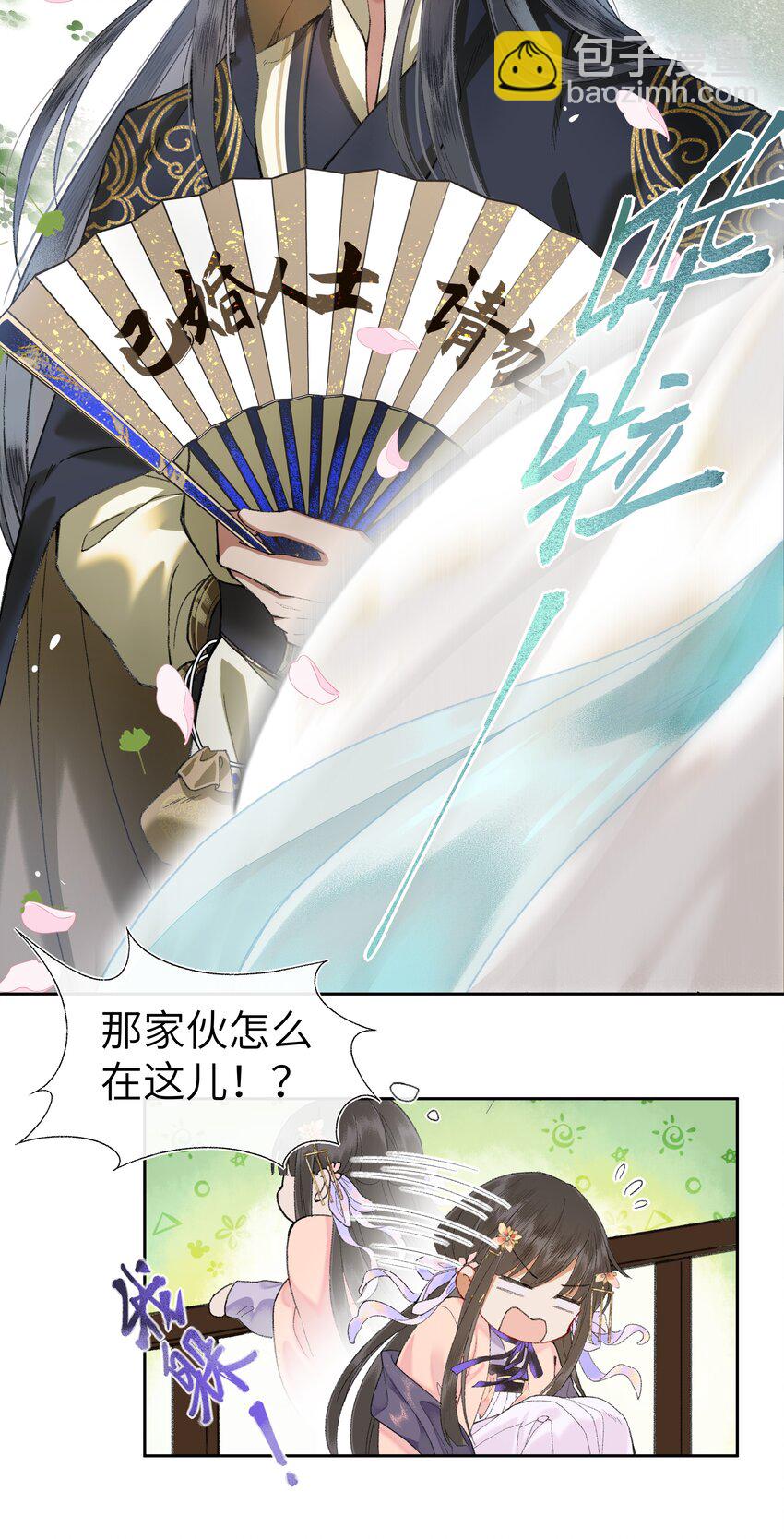 008 靠谱姐妹茶话会！-第10话