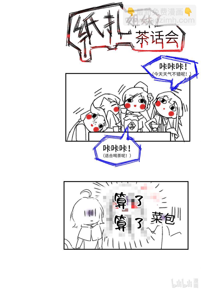 008 靠谱姐妹茶话会！-第10话