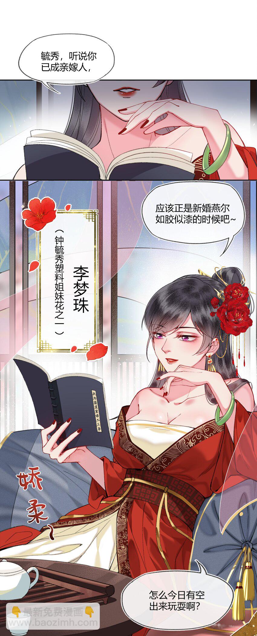 008 靠谱姐妹茶话会！-第10话