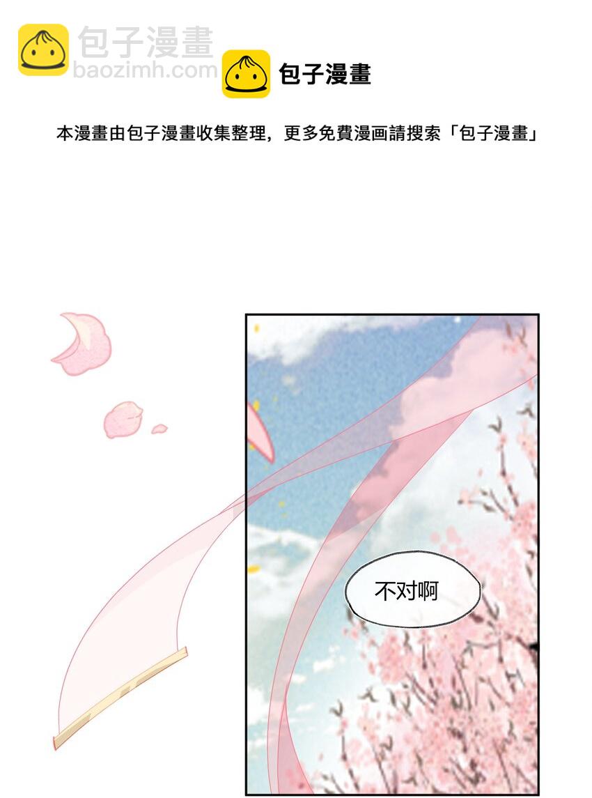 008 靠谱姐妹茶话会！-第10话