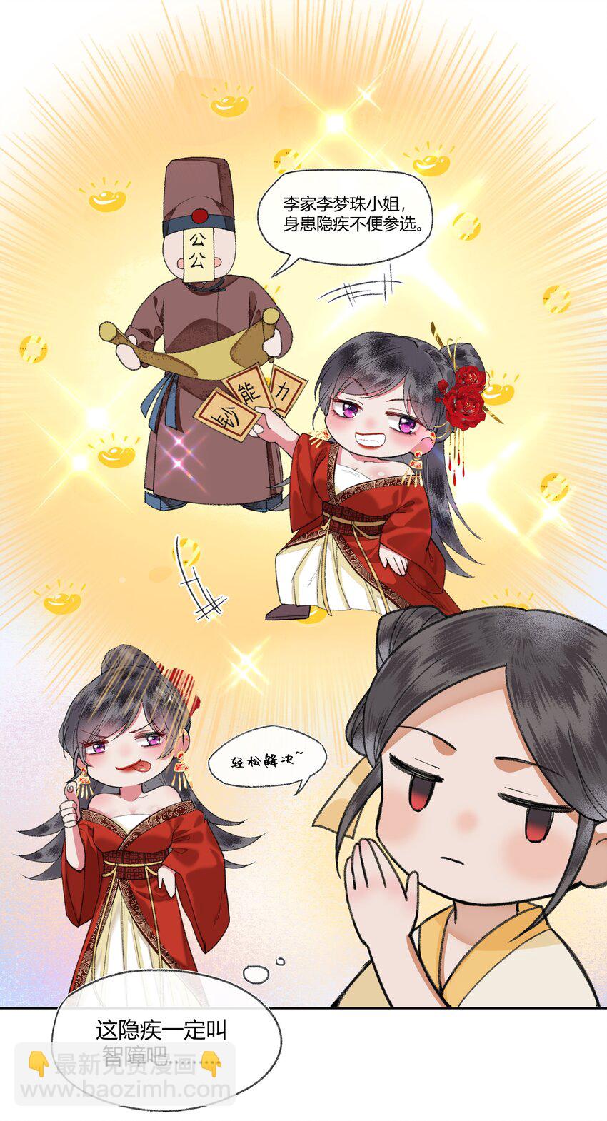 008 靠谱姐妹茶话会！-第10话