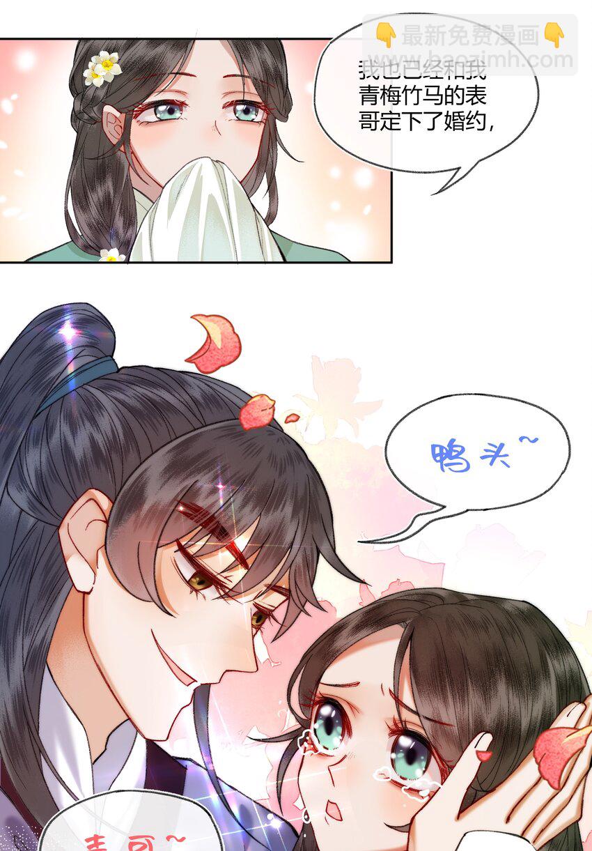 008 靠谱姐妹茶话会！-第10话