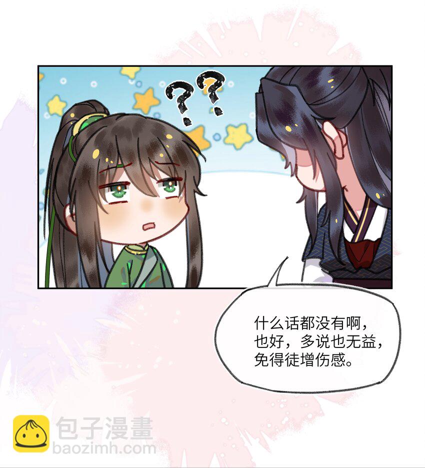 089 罪孽深重的男人-第92话