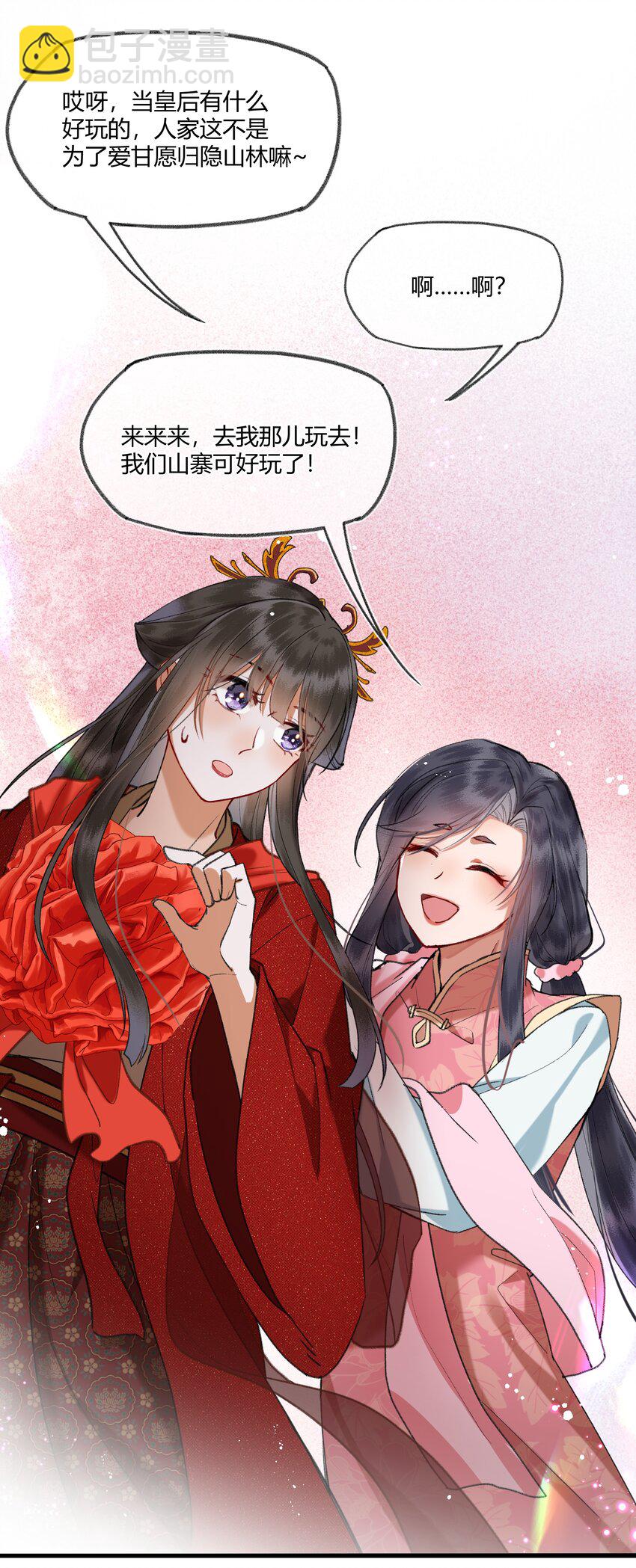 091 回家喽~~~~-第94话