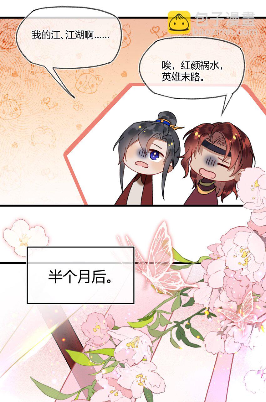 091 回家喽~~~~-第94话