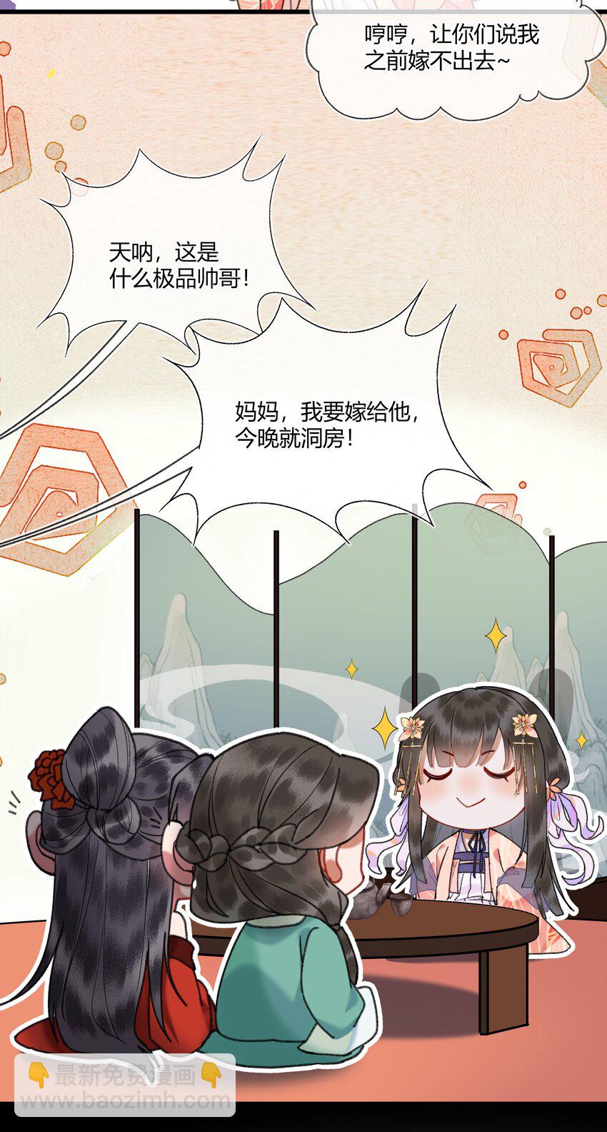 091 回家喽~~~~-第94话