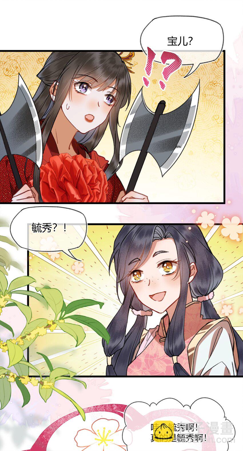 091 回家喽~~~~-第94话