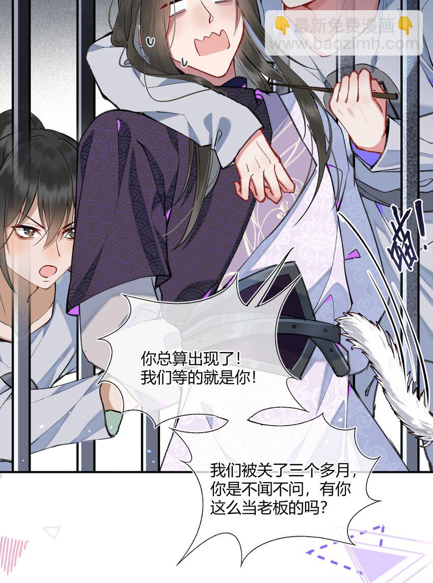 093 夜莺的职业危机！-第96话