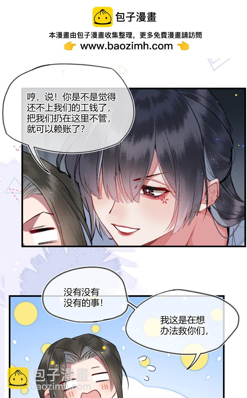 093 夜莺的职业危机！-第96话