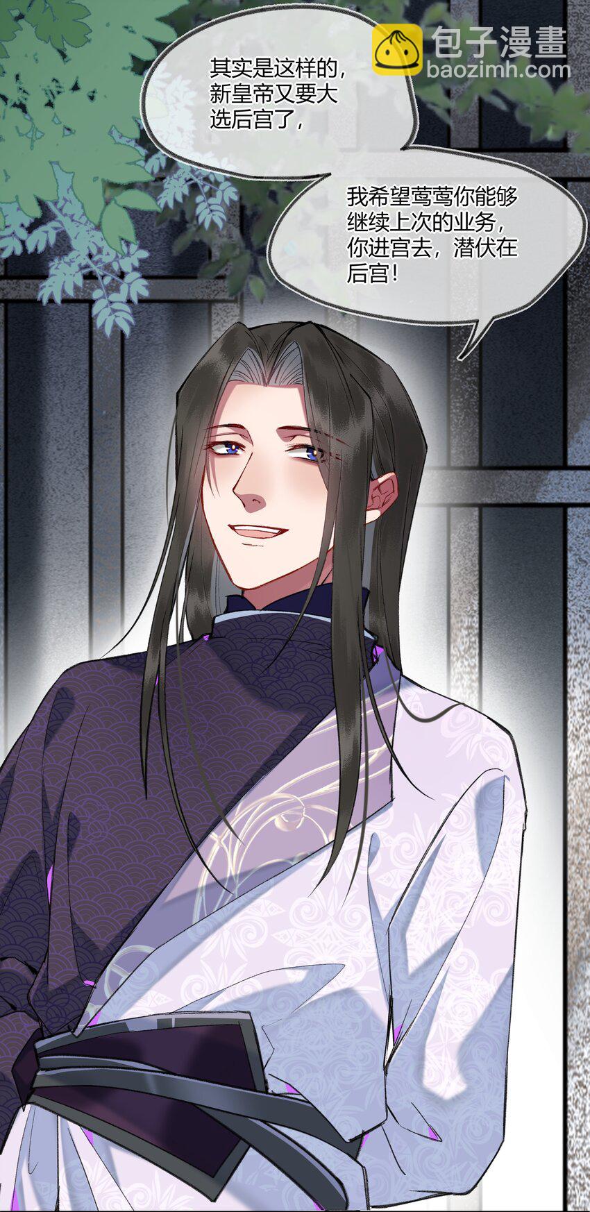 093 夜莺的职业危机！-第96话