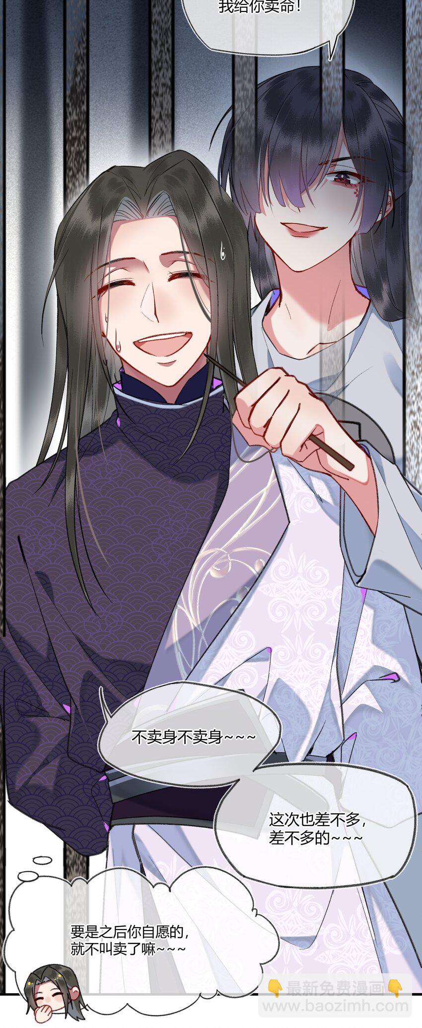 093 夜莺的职业危机！-第96话