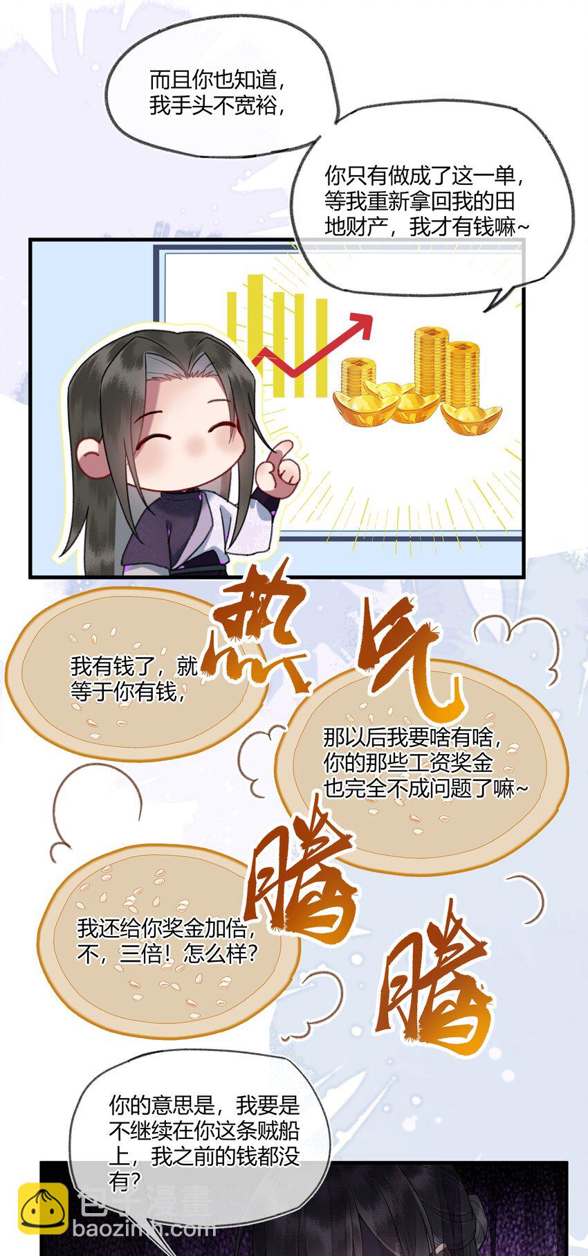 093 夜莺的职业危机！-第96话
