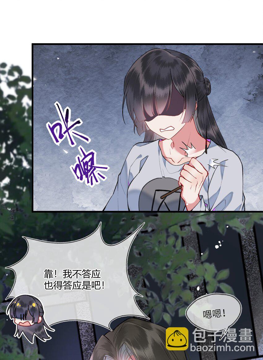 093 夜莺的职业危机！-第96话