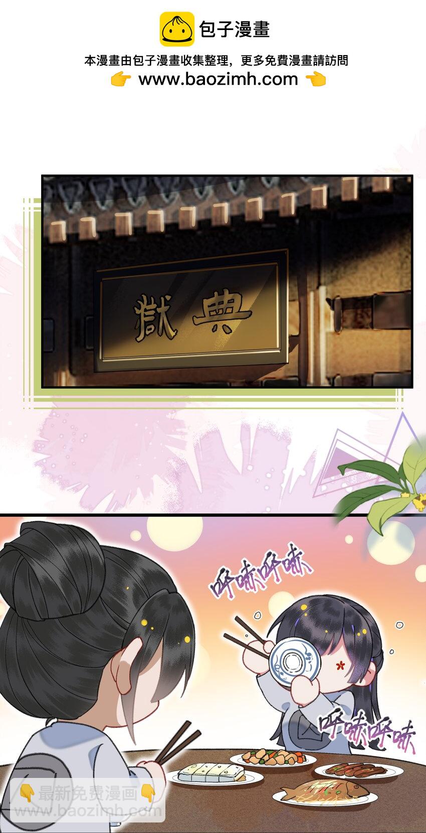 093 夜莺的职业危机！-第96话