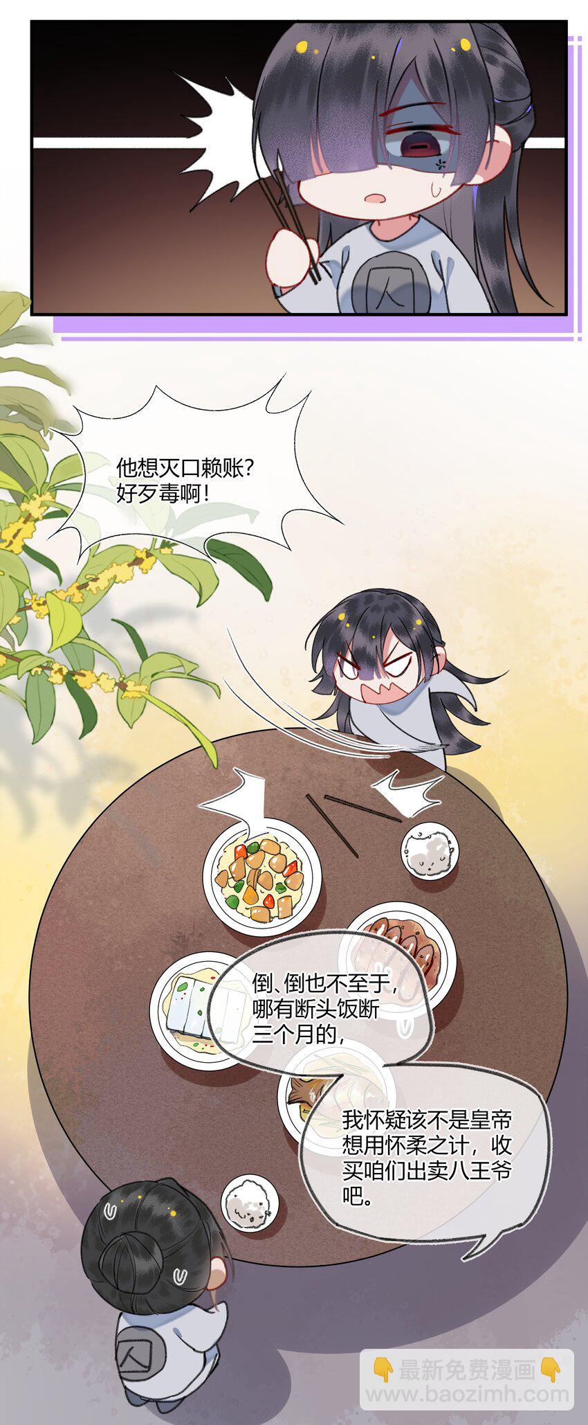 093 夜莺的职业危机！-第96话