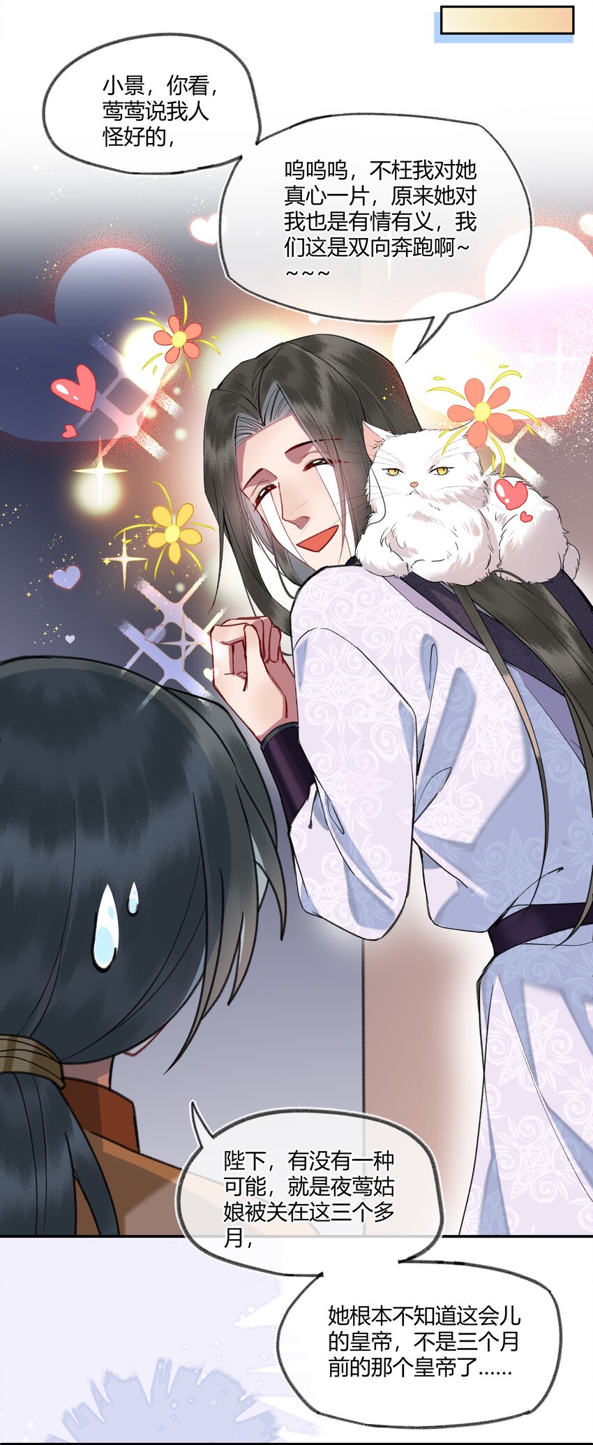 093 夜莺的职业危机！-第96话