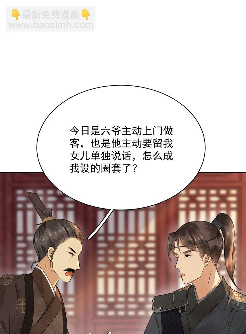 第13话 思春-第14话