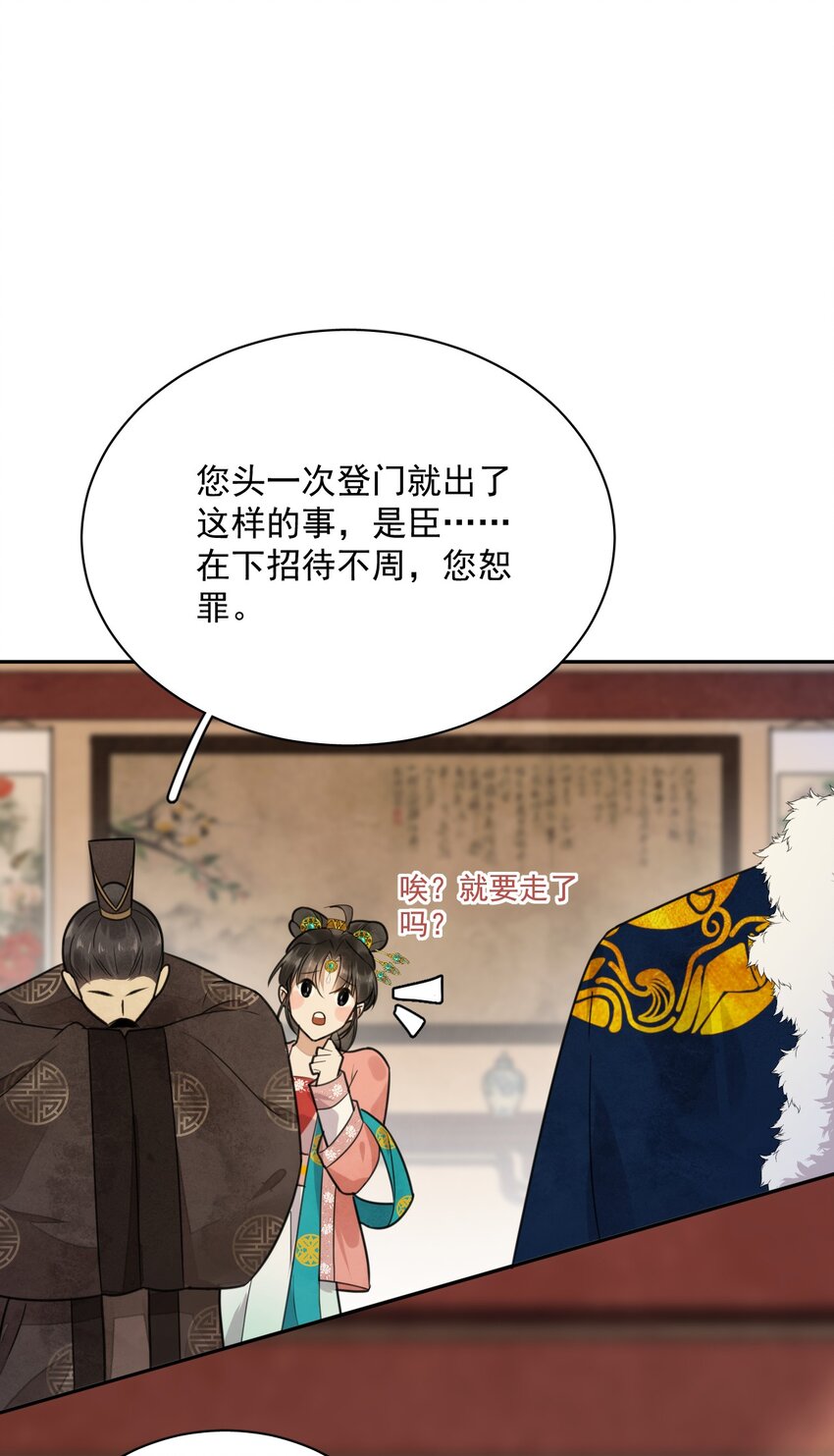 第13话 思春-第14话