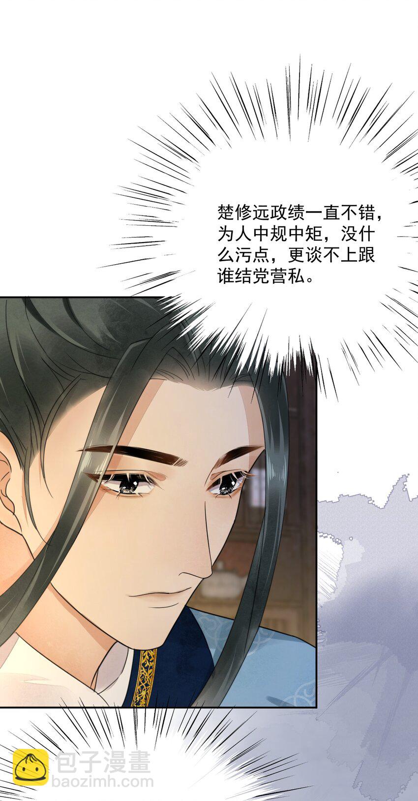 第13话 思春-第14话