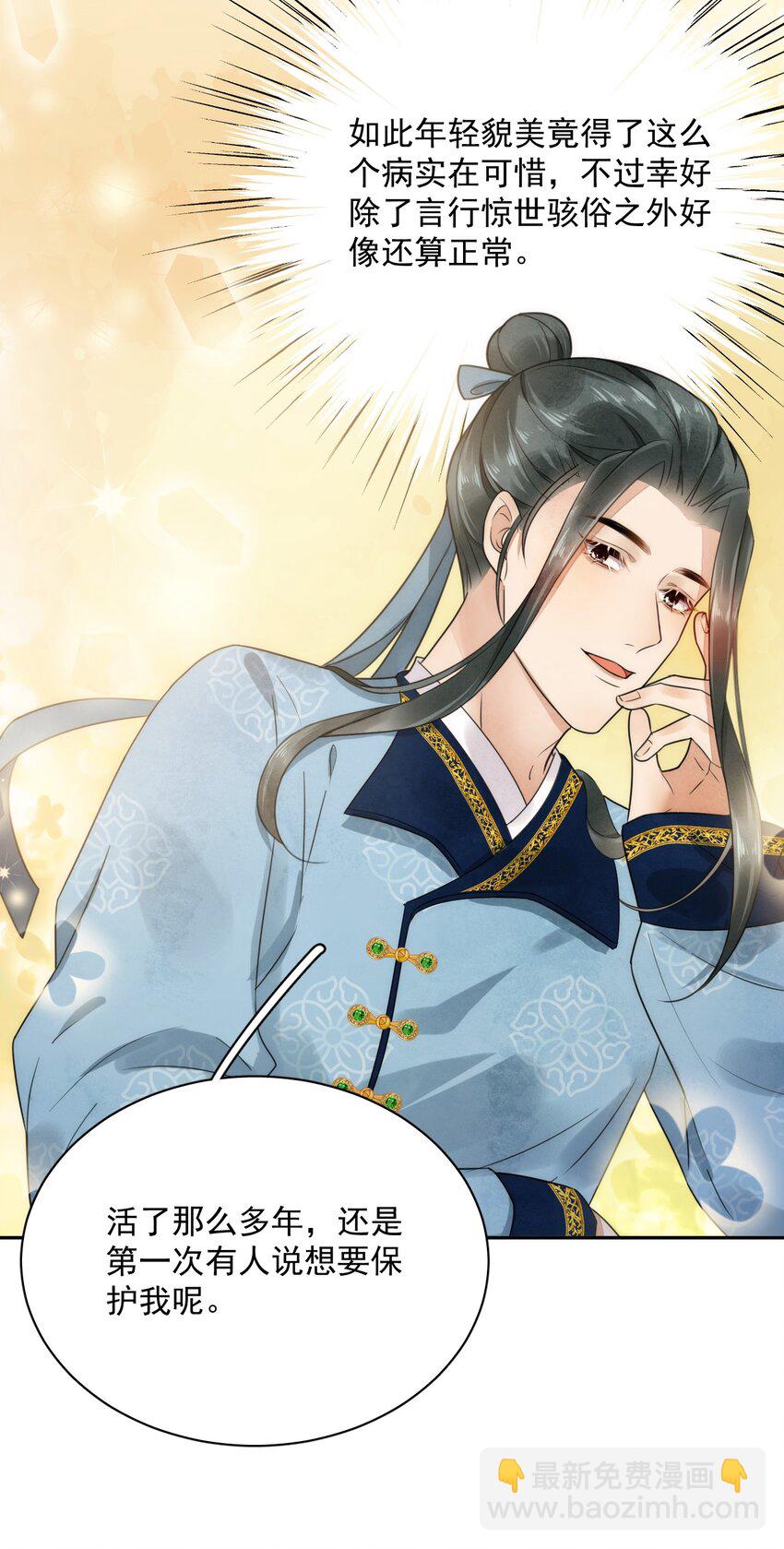 第13话 思春-第14话