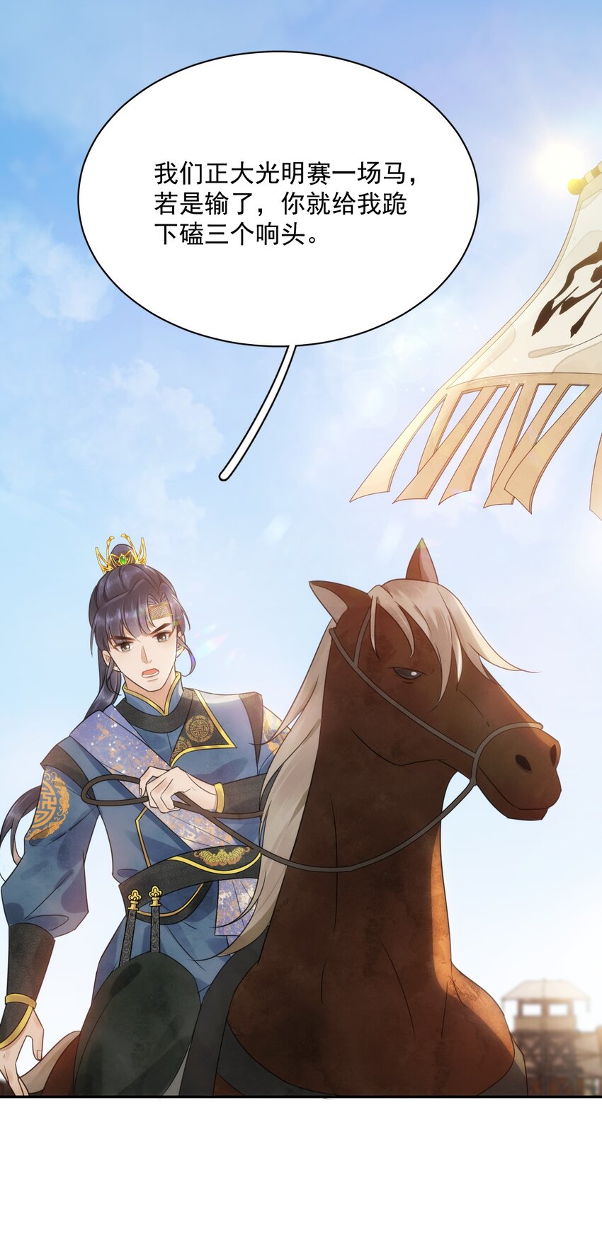 第15话 比试-第16话